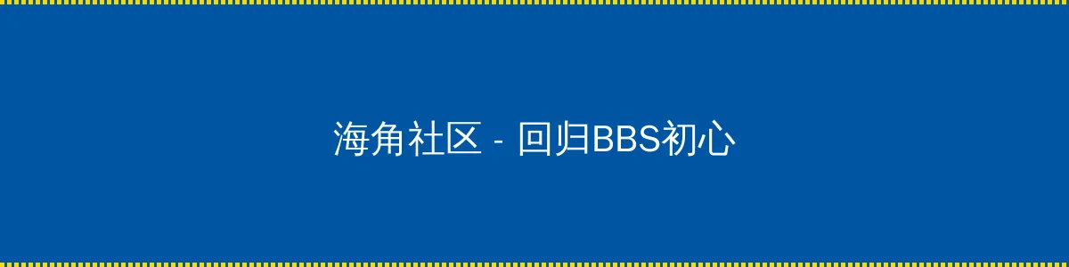 中文字幕下载网站 - 回归BBS初心的综合社区